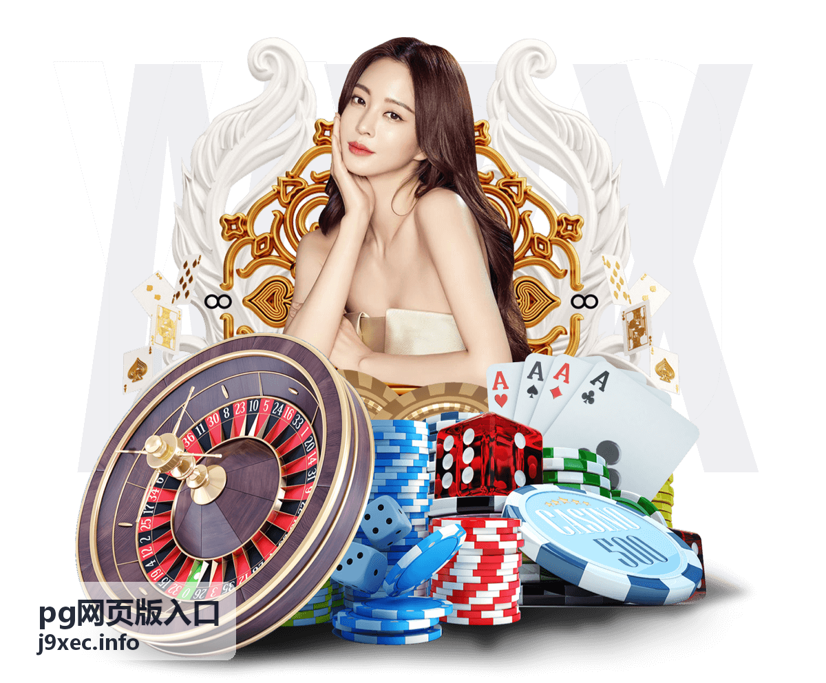 pg网页版入口优惠档位与门槛说明封面